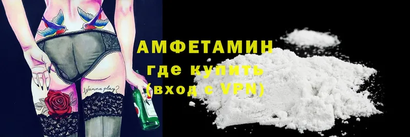 АМФЕТАМИН VHQ  купить   Алексеевка 