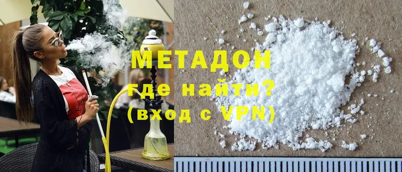 Метадон methadone  купить  цена  Алексеевка 